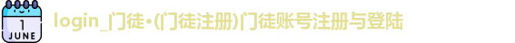门徒娱乐